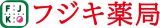 フジキ薬局